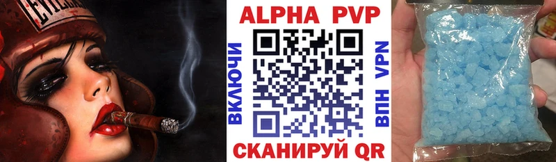 Купить где  Никольское  Альфа ПВП кристаллы 