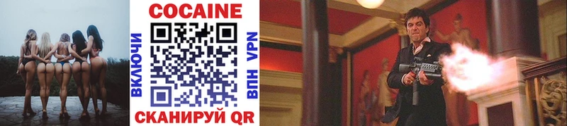 Кокаин Колумбийский  Купить  Никольское 