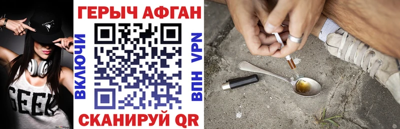 Героин афганец  Купить закладки  Никольское 