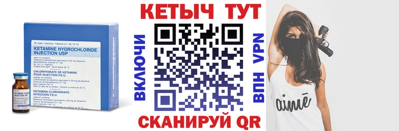 КЕТАМИН ketamine  Купить закладки  Никольское 