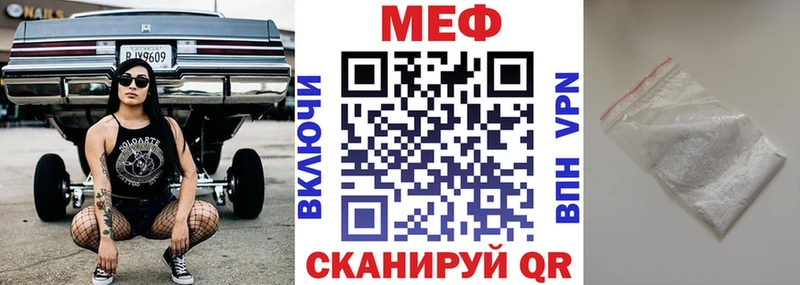 МЕФ 4 MMC  Купить где  Никольское 