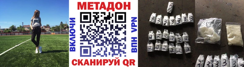 МЕТАДОН белоснежный Купить закладки Никольское